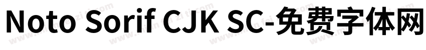 Noto Sorif CJK SC字体转换